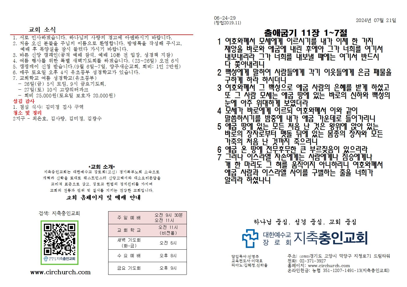 KakaoTalk_20240721_174123734_01.jpg